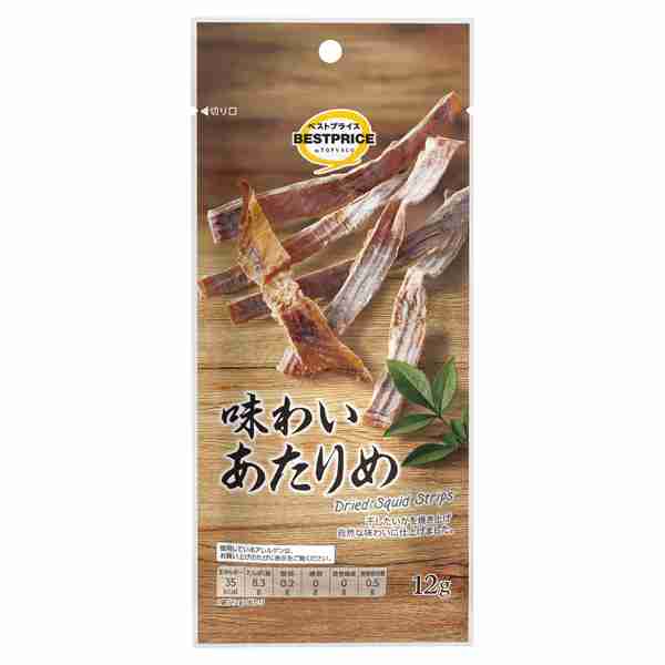 今食べているお菓子を見せて下さい!