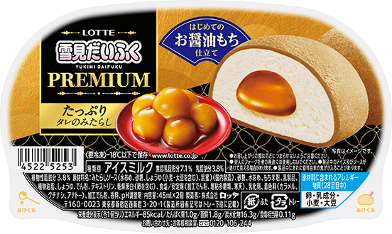 今食べているお菓子を見せて下さい!