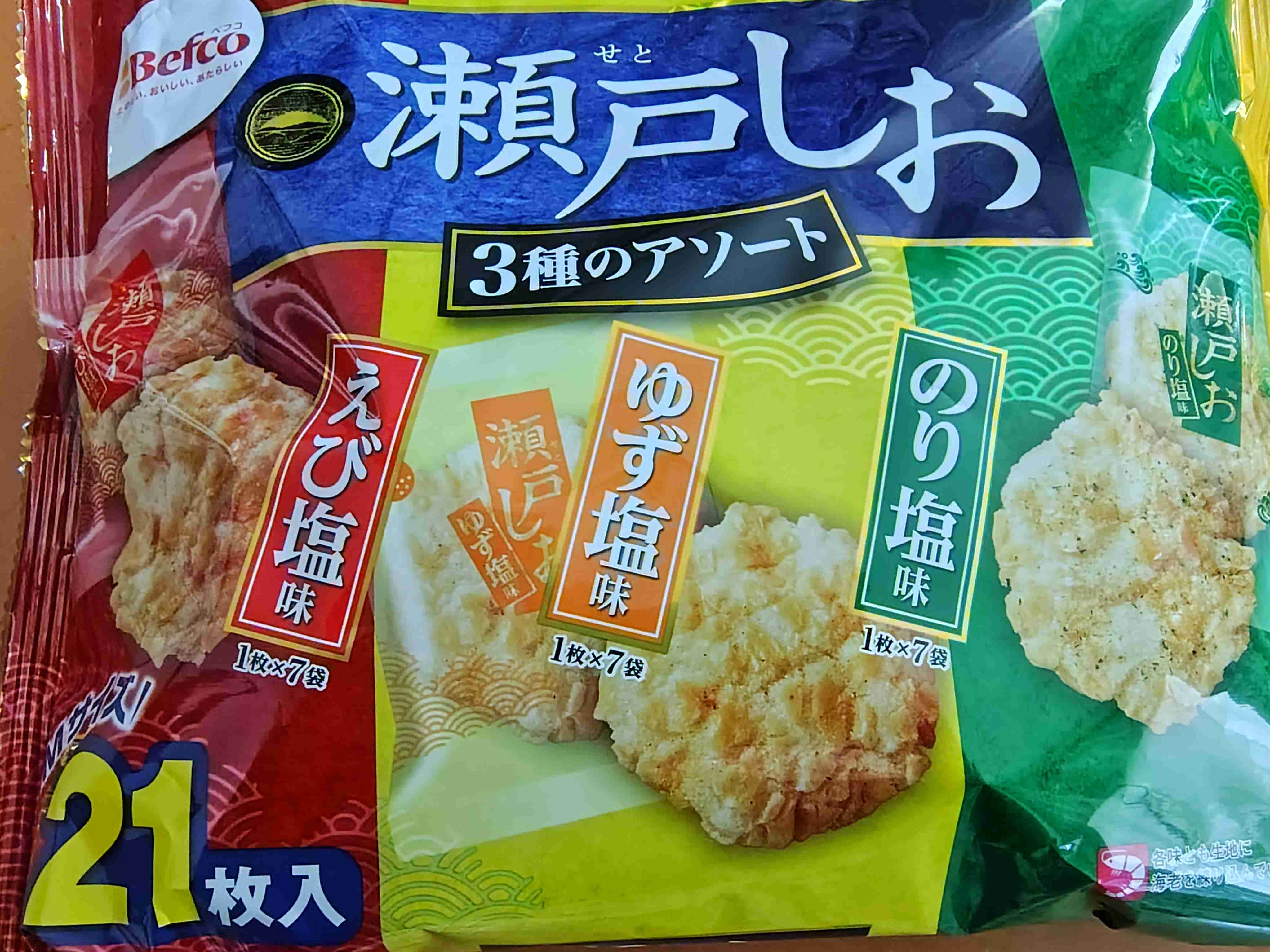 今食べているお菓子を見せて下さい!