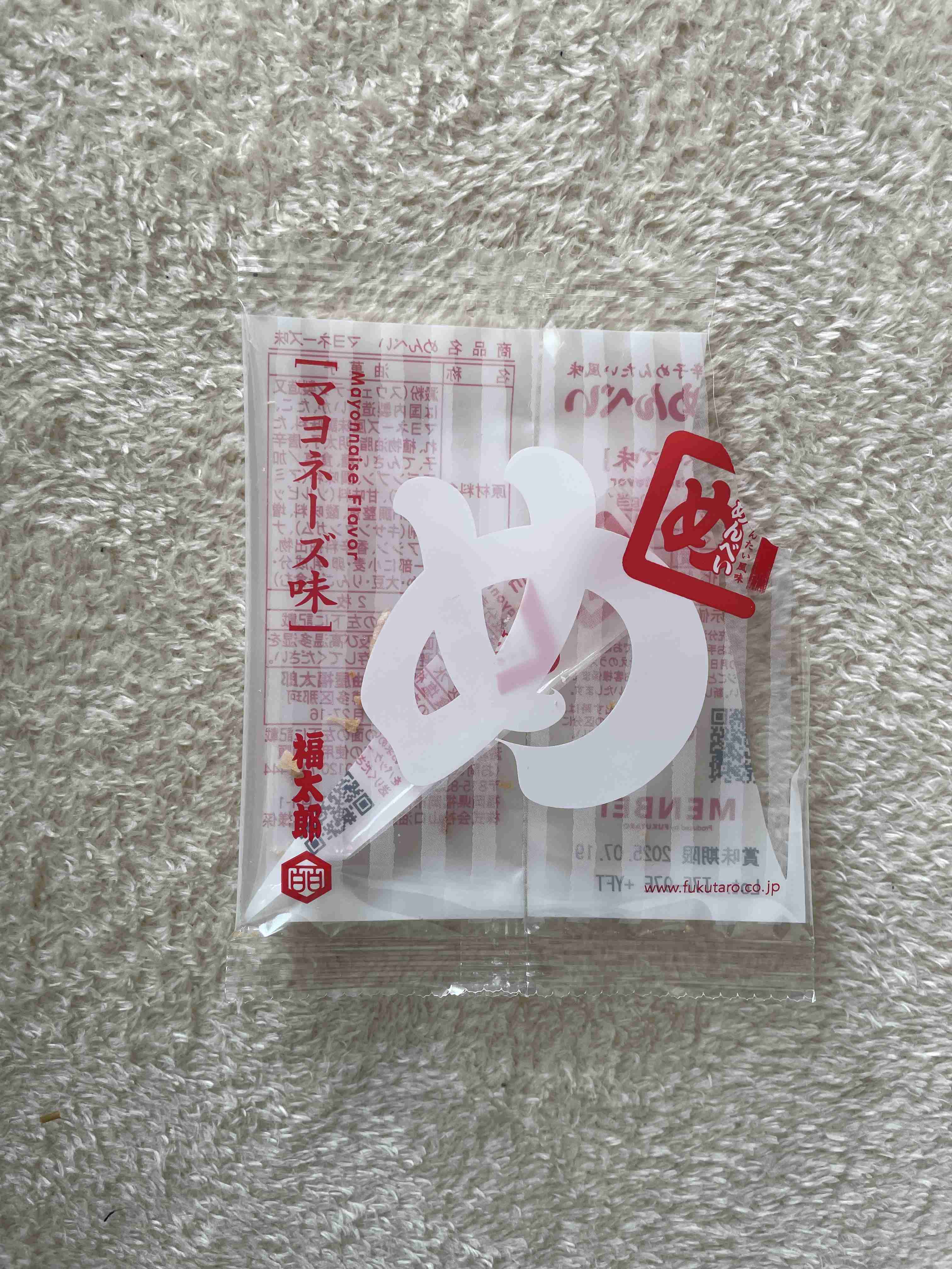 今食べているお菓子を見せて下さい!