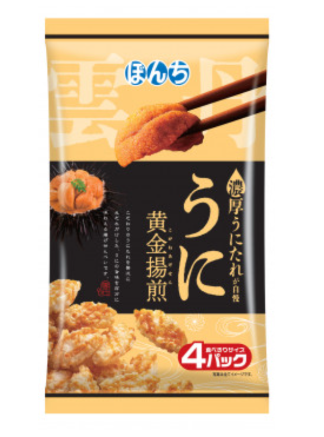 今食べているお菓子を見せて下さい!