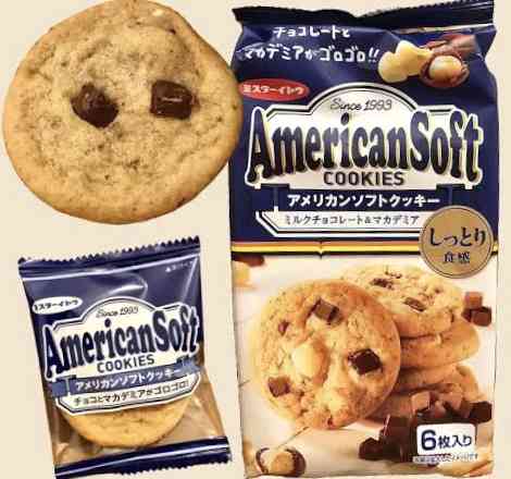 今食べているお菓子を見せて下さい!