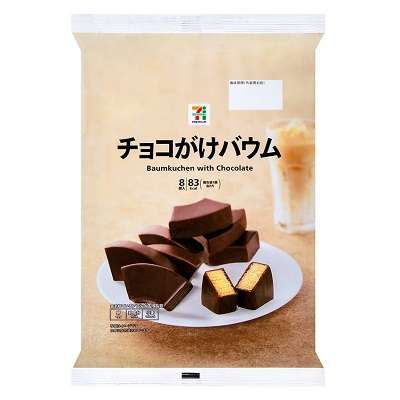 今食べているお菓子を見せて下さい!