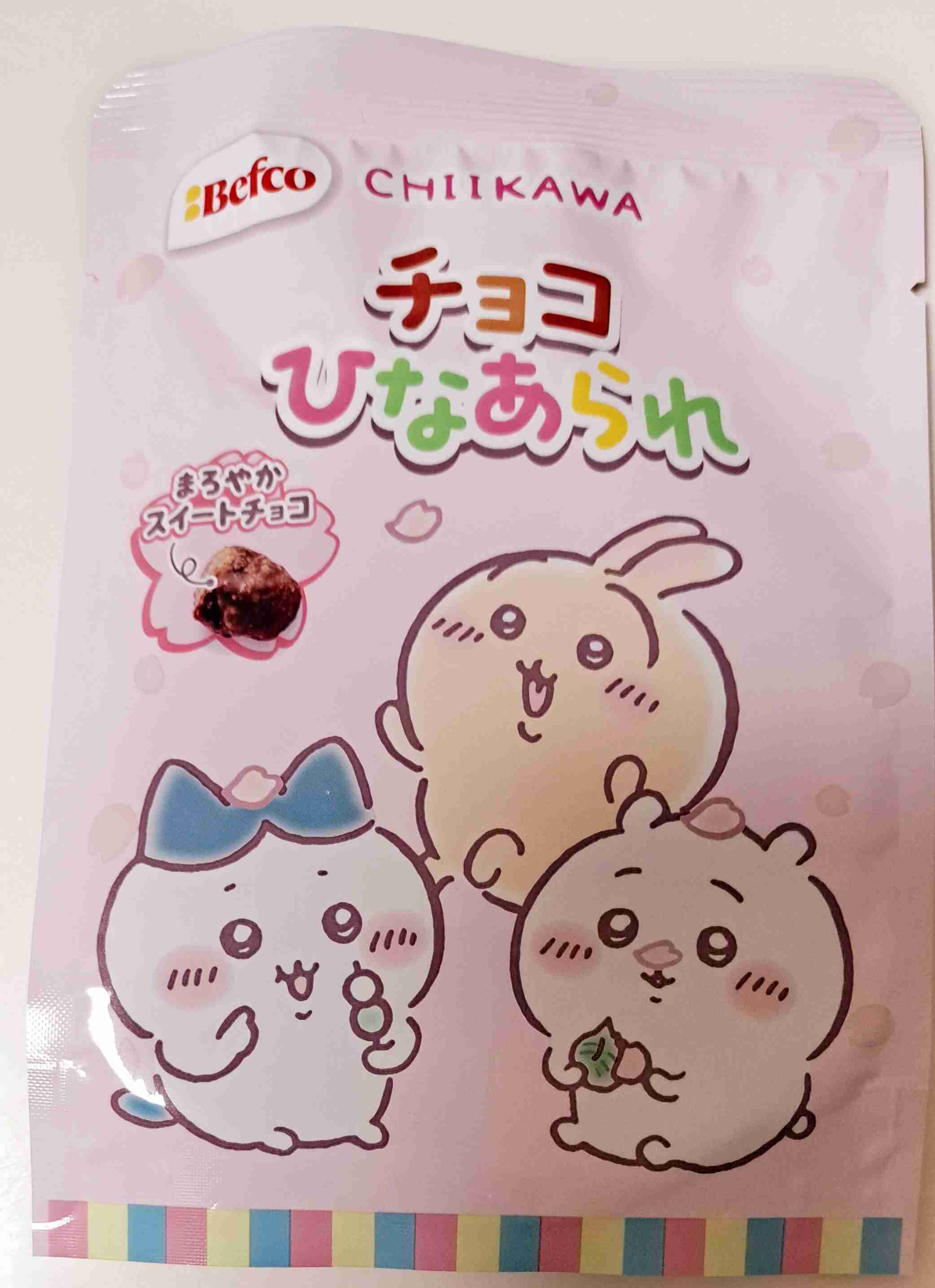今食べているお菓子を見せて下さい!