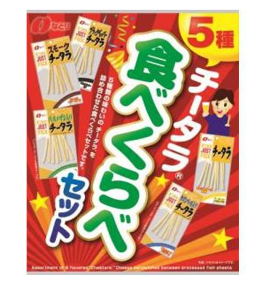 今食べているお菓子を見せて下さい!