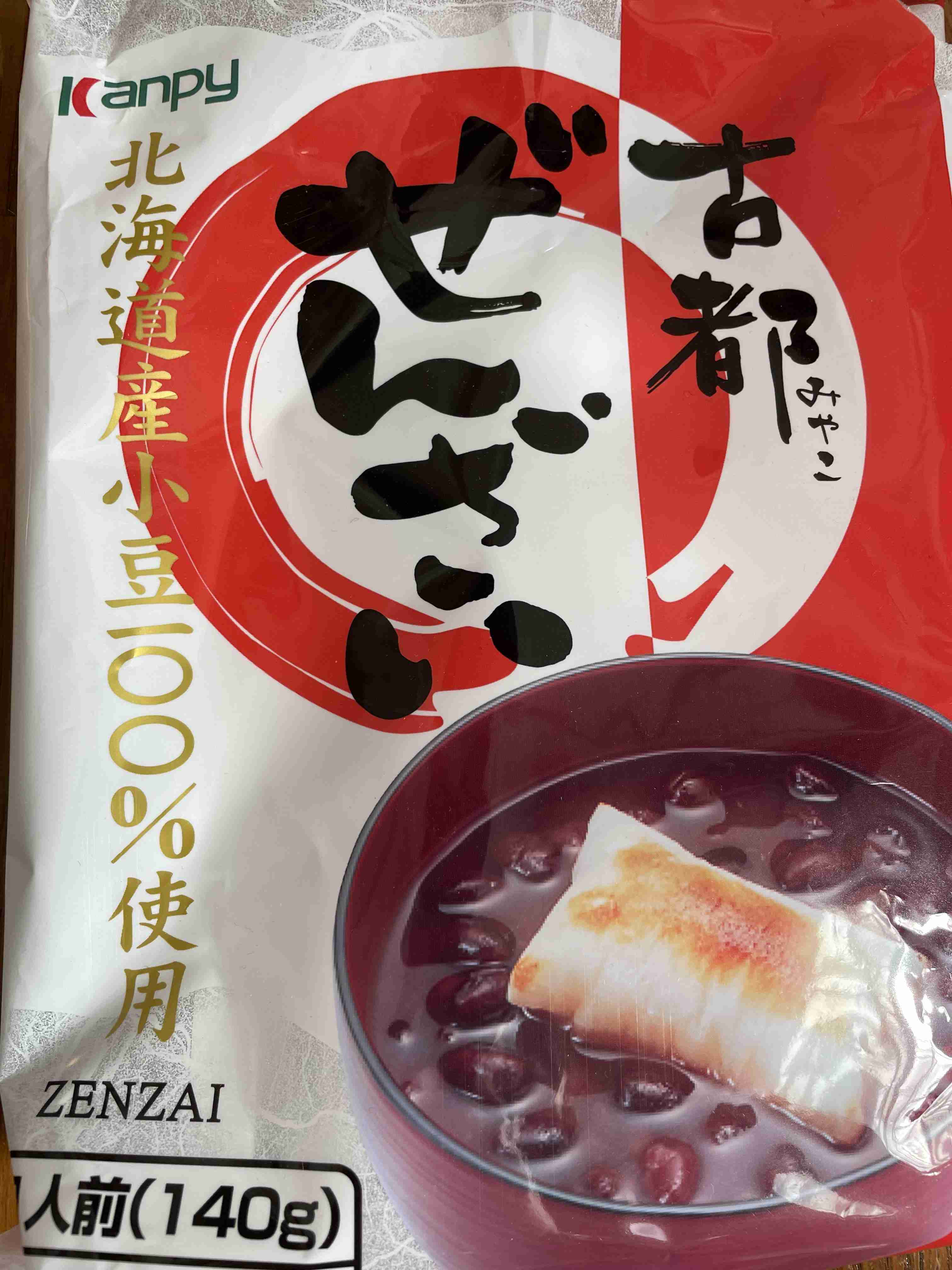 今食べているお菓子を見せて下さい!