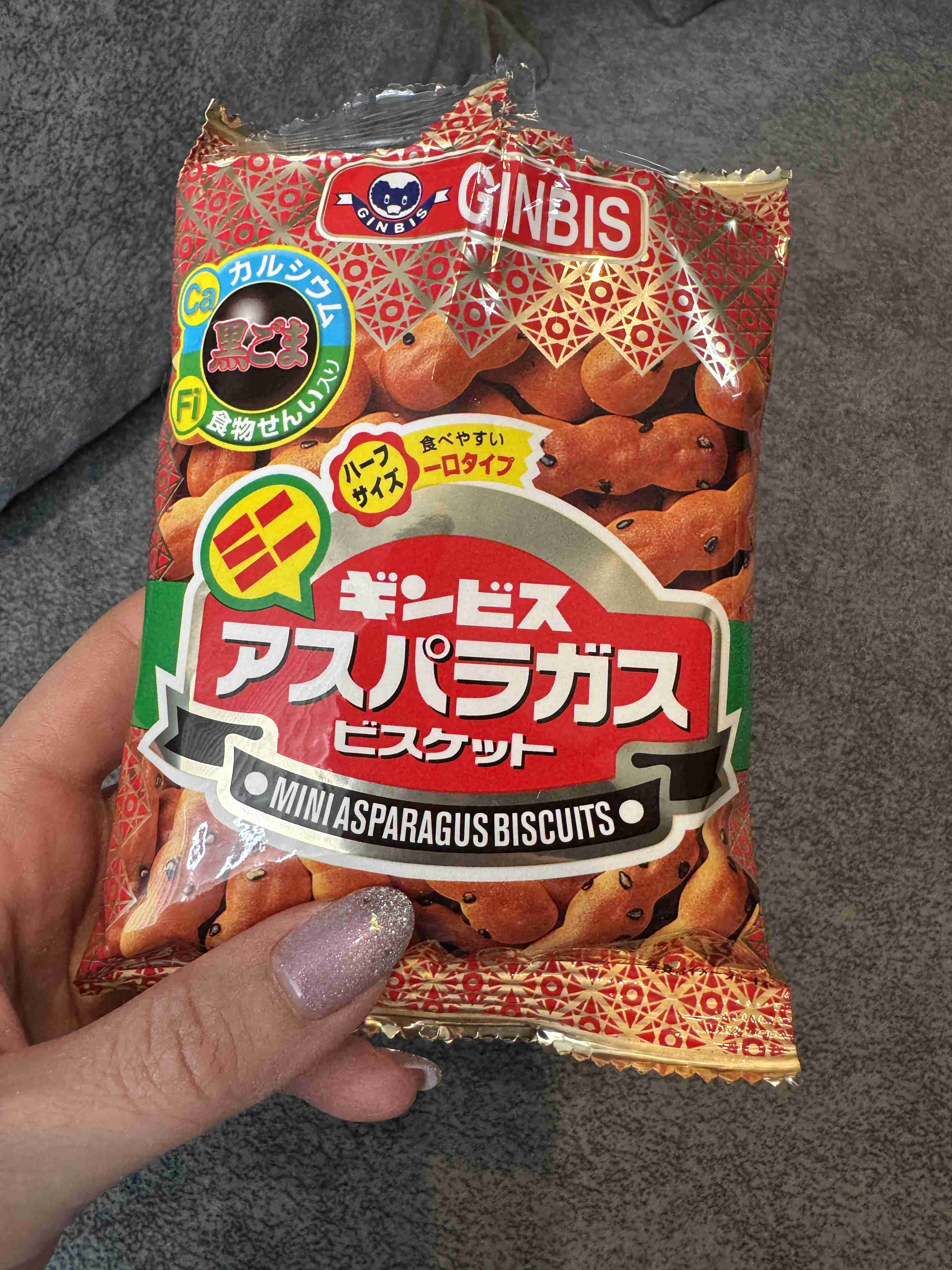 今食べているお菓子を見せて下さい!