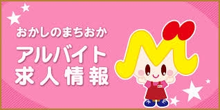 🍫🍪おかしのまちおか🍬🍭