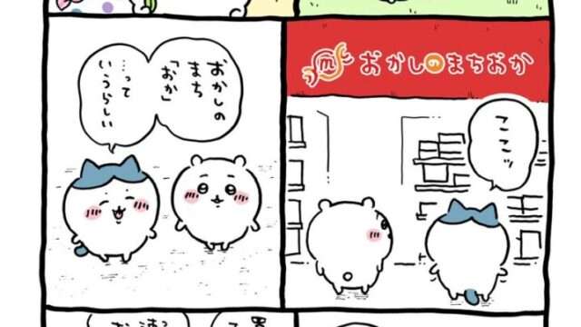 🍫🍪おかしのまちおか🍬🍭