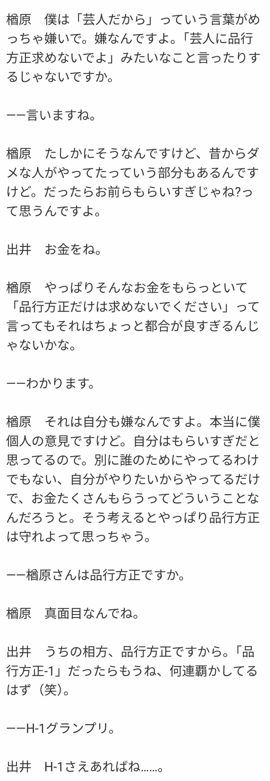 太田光「見せしめ的なことに使われたとしたら気の毒」令和ロマンくるまがオンラインカジノ認め謝罪