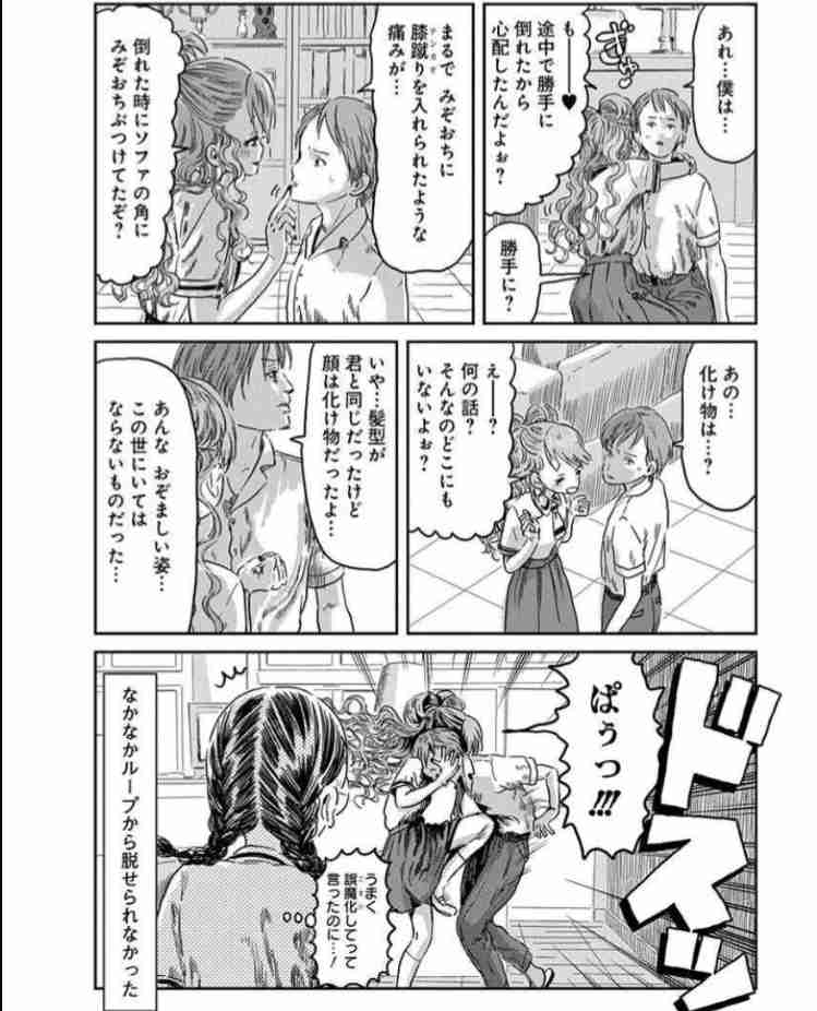 初めて自分のスッピンを見せた時の彼氏の反応