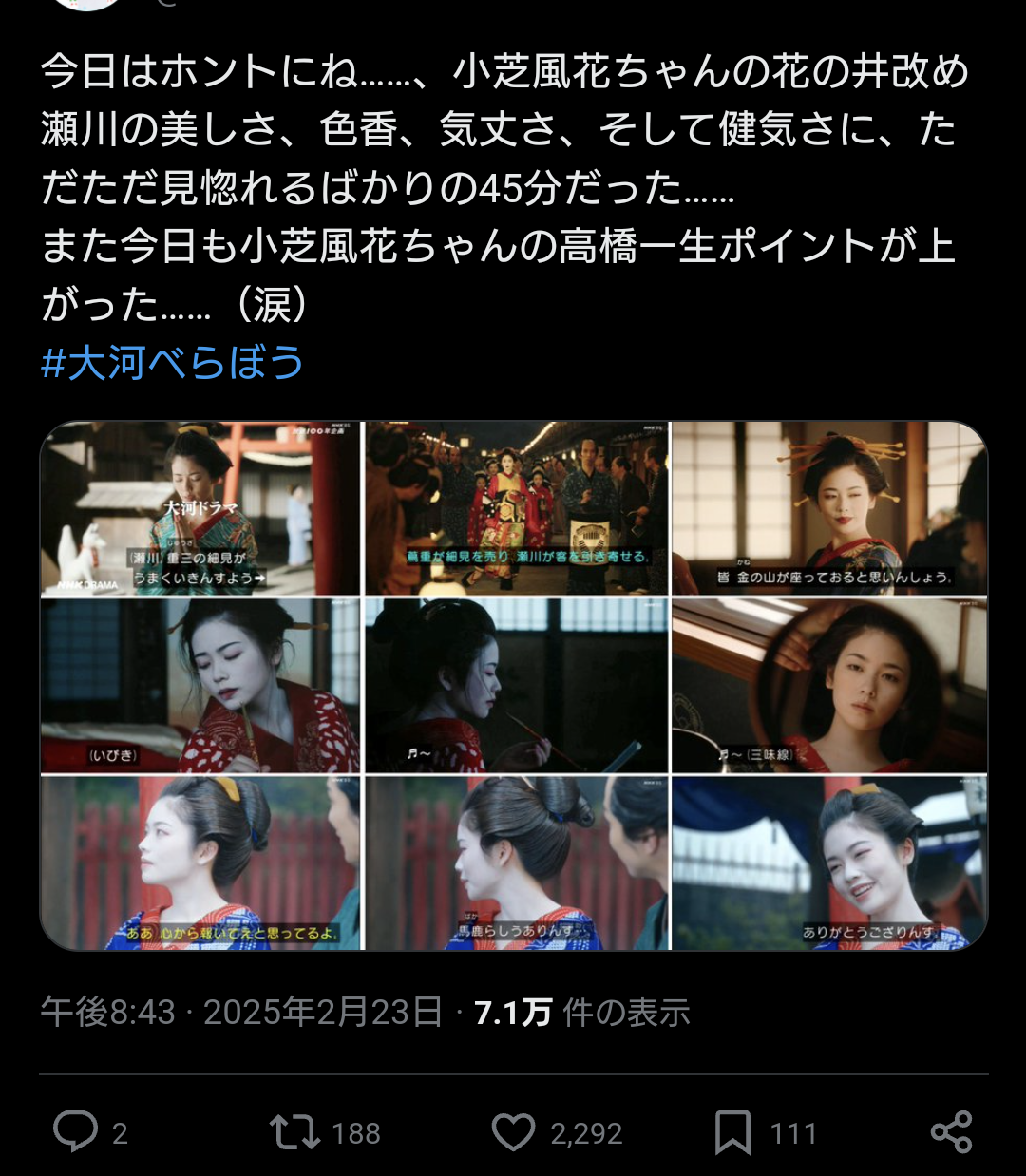 大河ドラマ「べらぼう」のここが気になるぞ part2