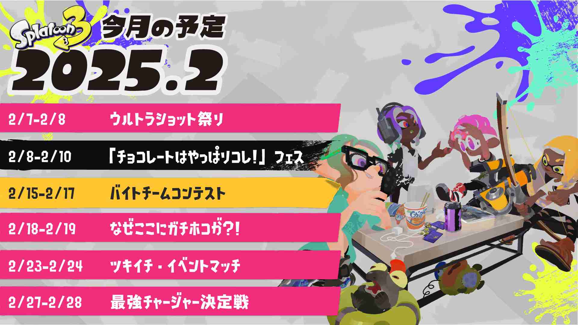Splatoon3を楽しむトピ【スプラトゥーン3】Part29