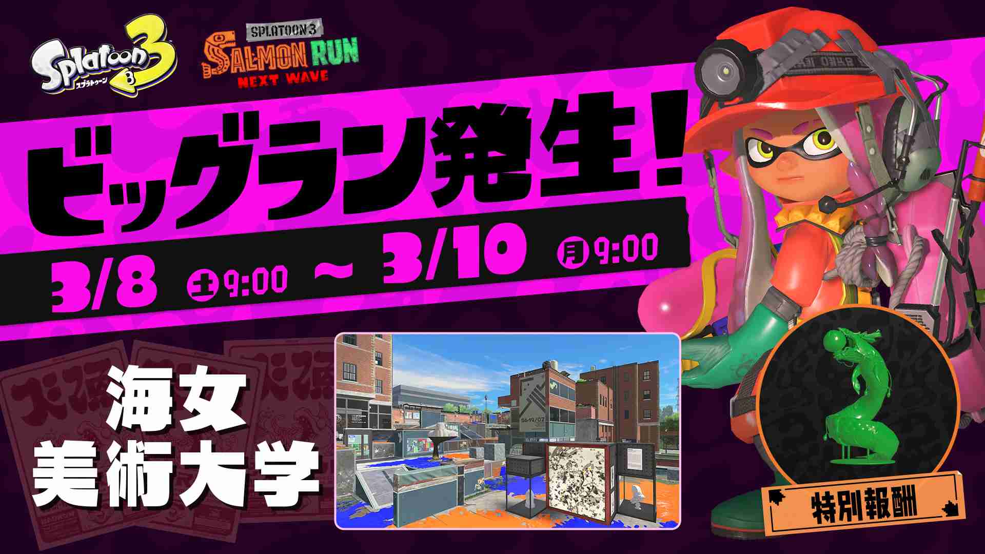 Splatoon3を楽しむトピ【スプラトゥーン3】Part29