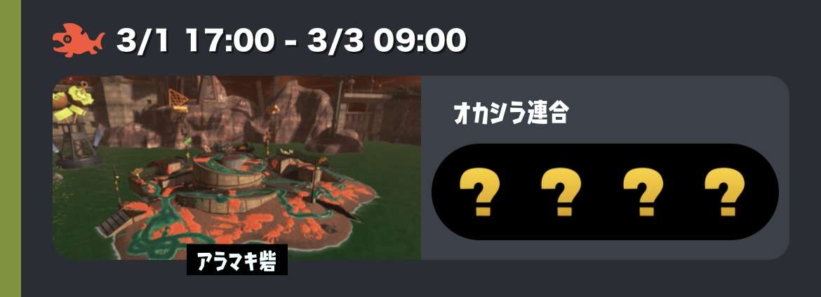 Splatoon3を楽しむトピ【スプラトゥーン3】Part29