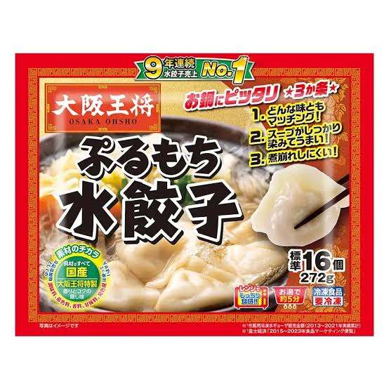 「餃子の王将」がギョーザなど26品目値上げへ　2月14日から　原材料費や物流費など高騰うけ