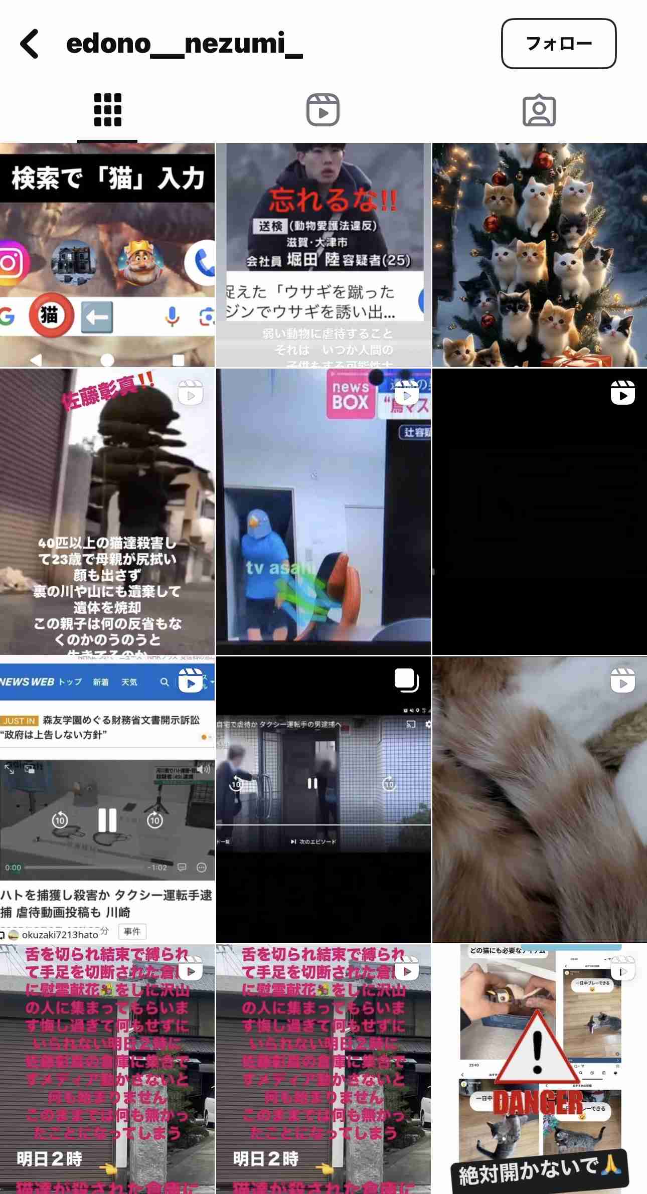 男のスマホにウサギ虐待の動画や画像も ウサギの口にはさみを入れ暴行か 広島県の「うさぎの島」で 会社員の男(25)を再逮捕 広島県警