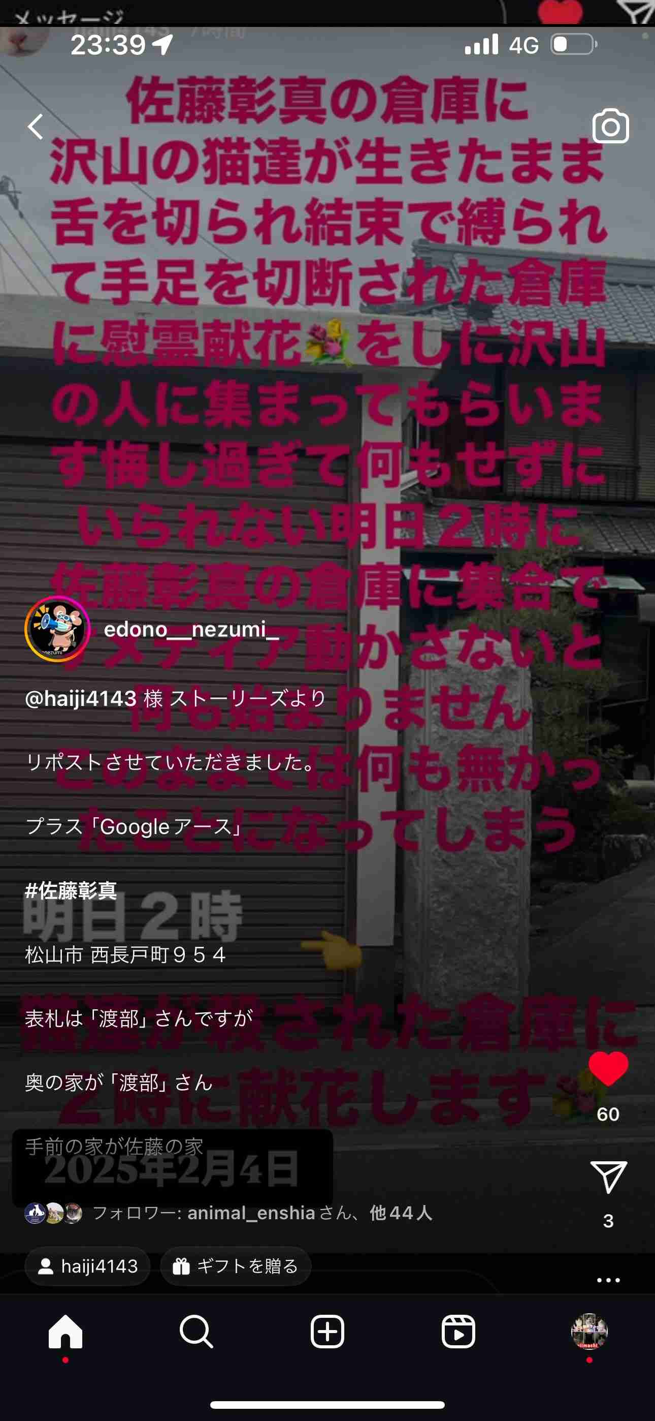 男のスマホにウサギ虐待の動画や画像も ウサギの口にはさみを入れ暴行か 広島県の「うさぎの島」で 会社員の男(25)を再逮捕 広島県警