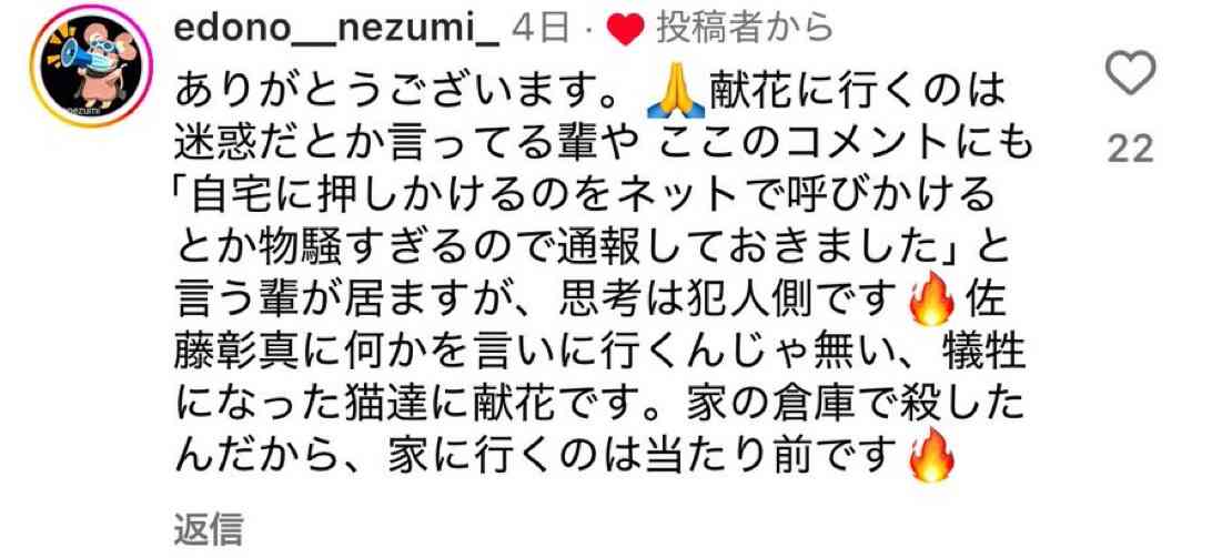男のスマホにウサギ虐待の動画や画像も ウサギの口にはさみを入れ暴行か 広島県の「うさぎの島」で 会社員の男(25)を再逮捕 広島県警