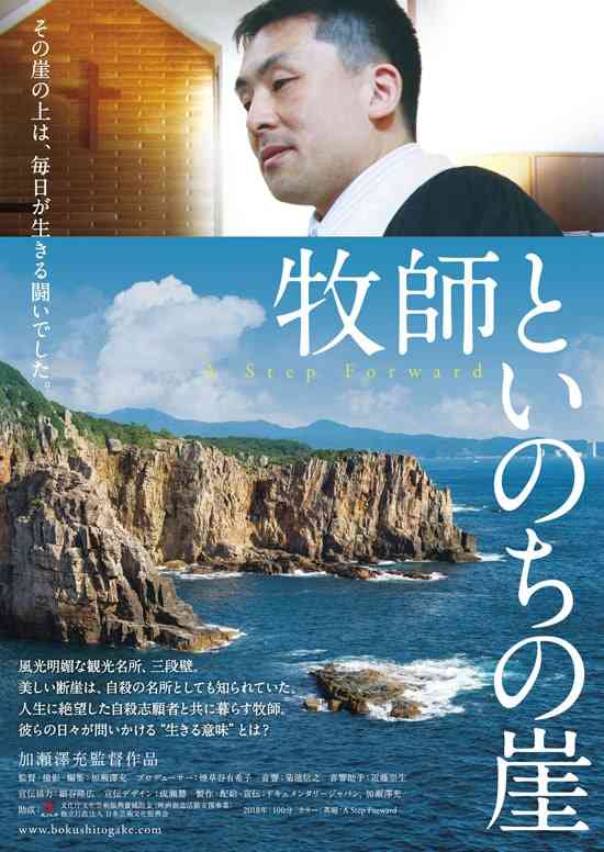 白浜の三段壁へと行先告げた乗客に「悩みとかあるんか？」…自殺防いだタクシー運転手に感謝状