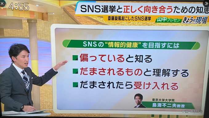 与野党、2馬力選挙に法規制検討 収益目的のSNS対策も