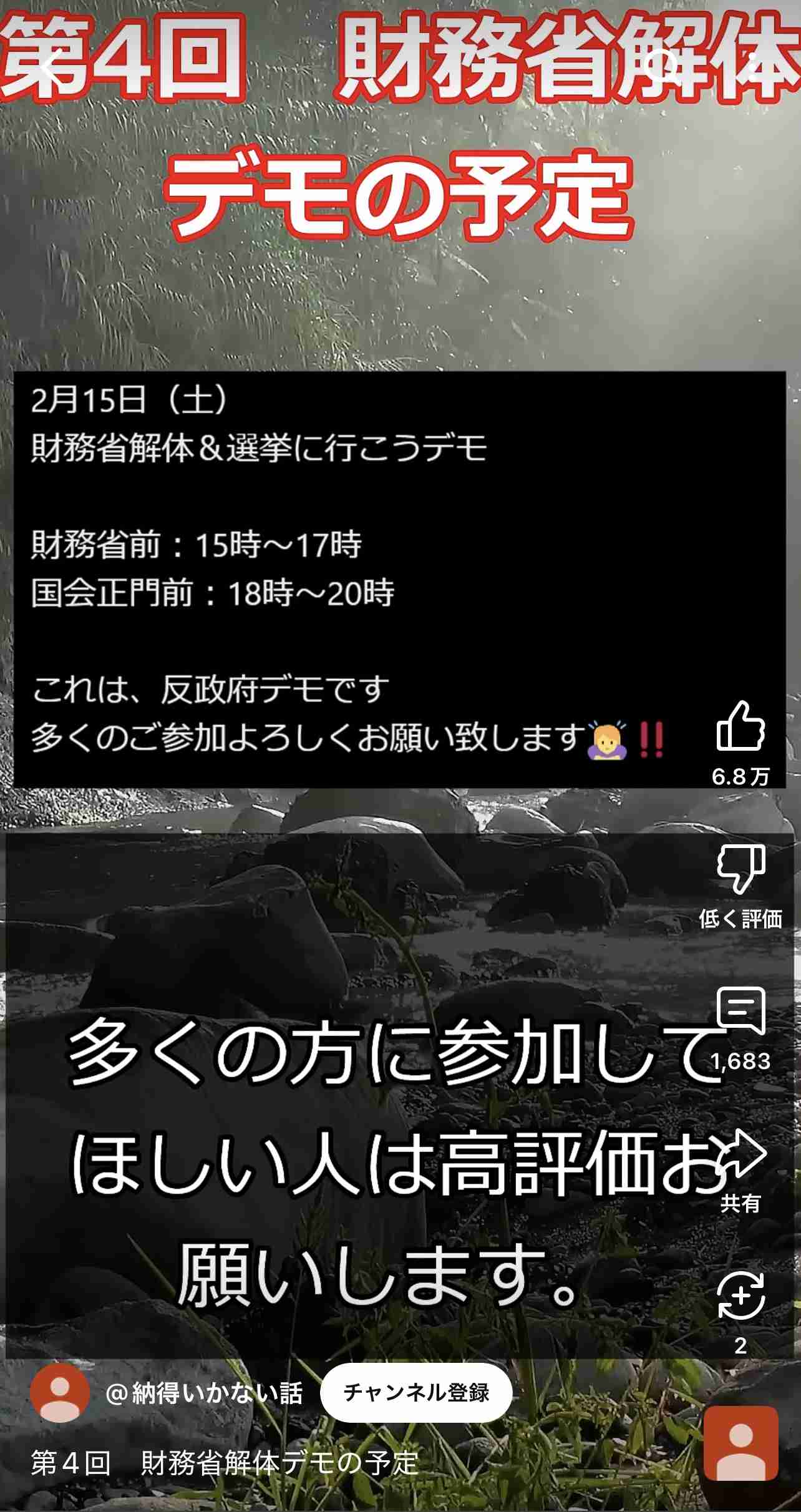 与野党、2馬力選挙に法規制検討 収益目的のSNS対策も