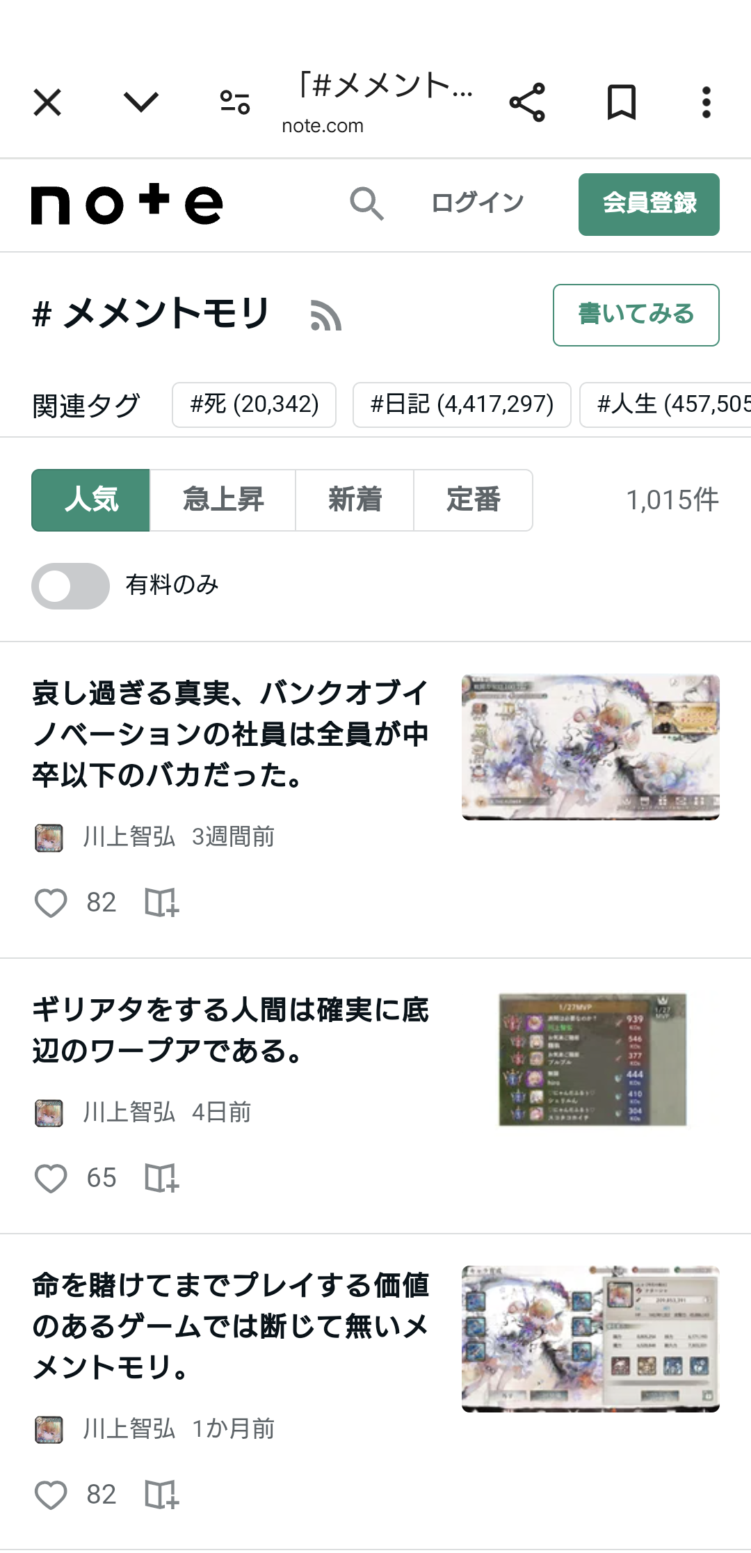 【2月】ぼっちのつどい