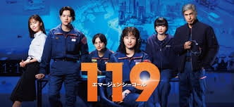 NHK エマージェンシーコール〜緊急通報指令室〜を語りたい