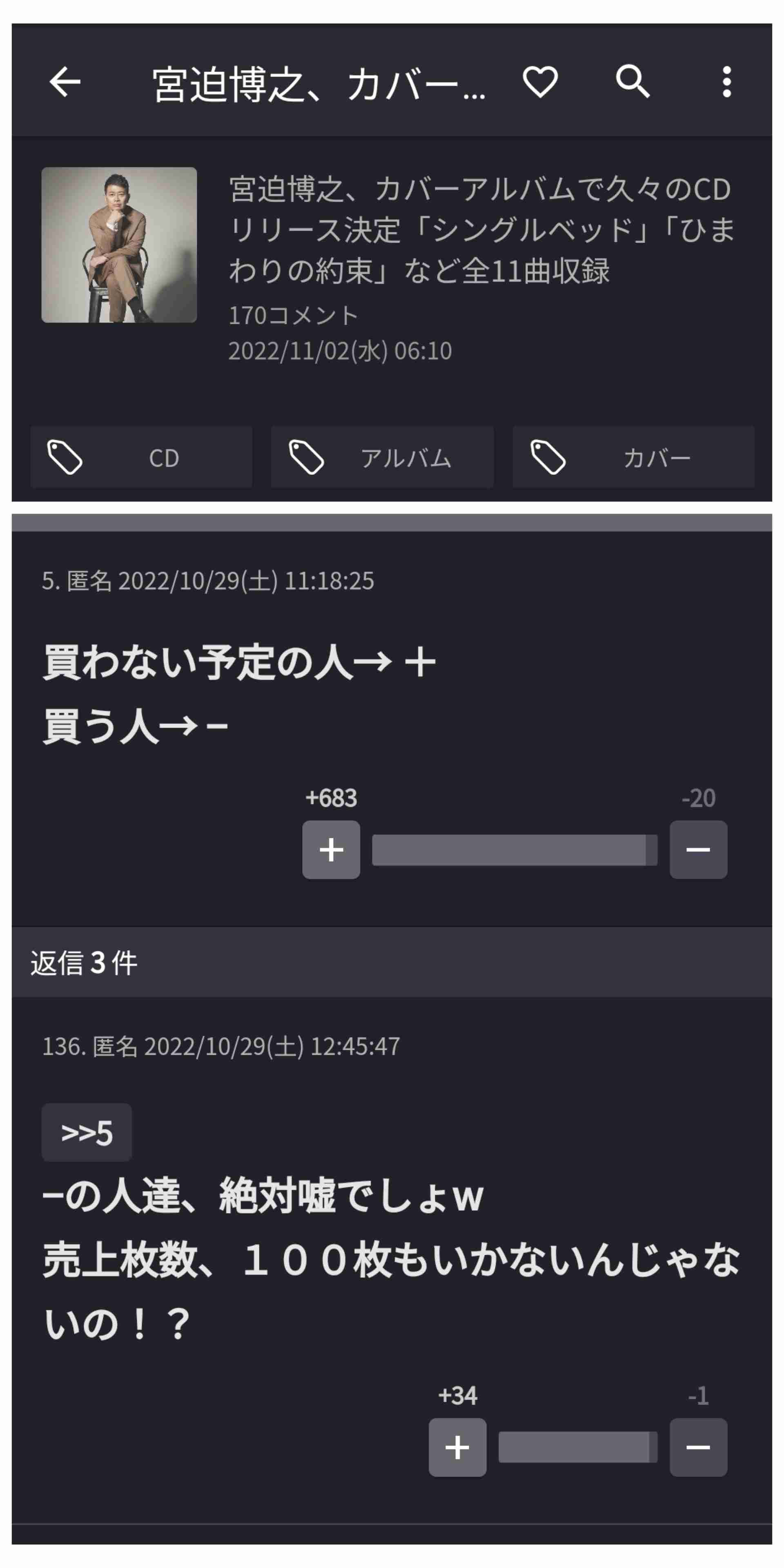 54歳、宮迫博之がキックボクシングデビューで健闘も判定負け PTA会長と死闘 バックハンドブロー披露もパンチ被弾でぐらつく 40歳以上限定アマ大会