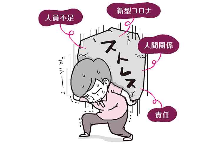 人間関係は何故ストレスになるのか