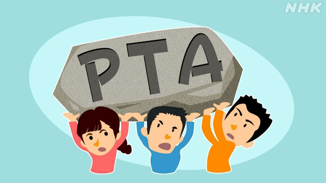 PTA役員　引き受けたときの周りの反応