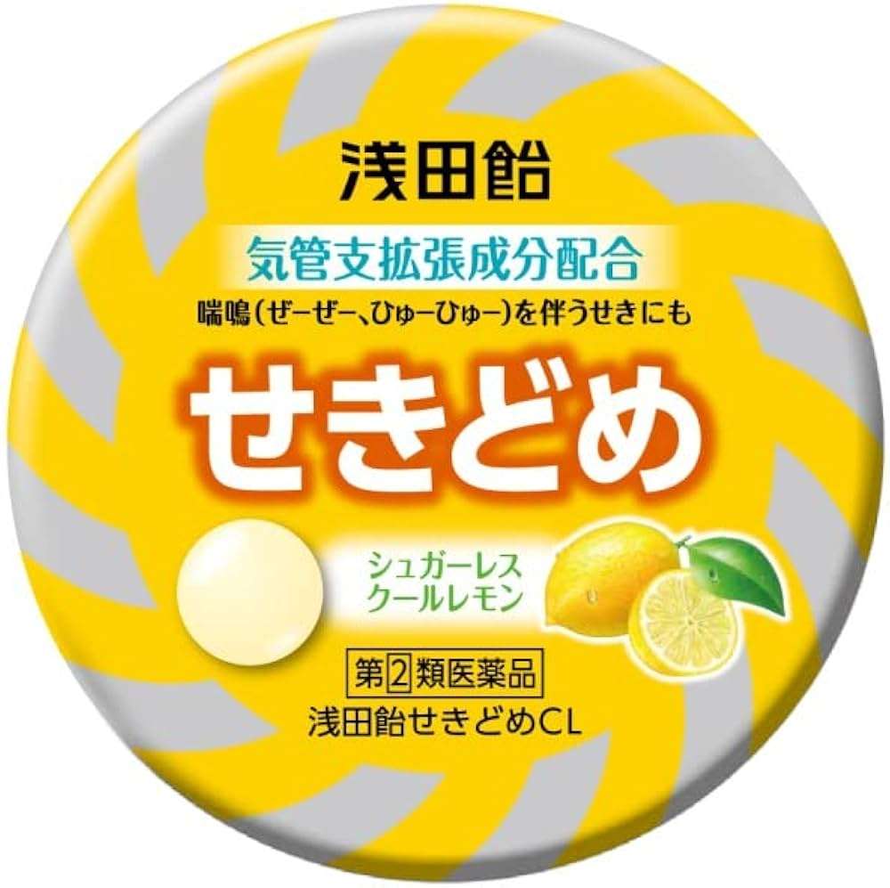咳止めの市販薬