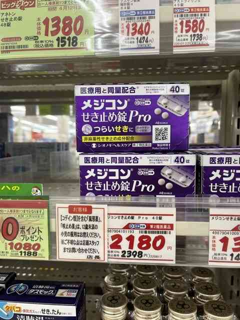 咳止めの市販薬