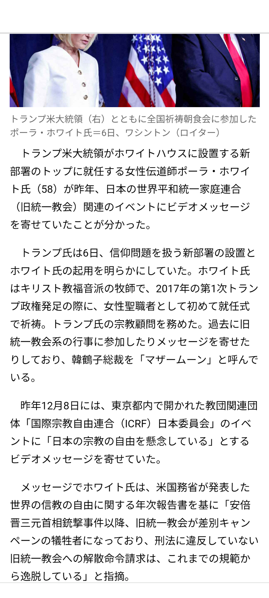 ウクライナ「ロシア領になるかも」 トランプ氏、領土割譲示唆か