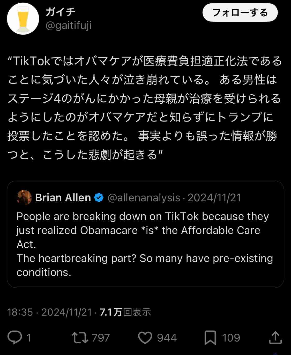 ウクライナ「ロシア領になるかも」 トランプ氏、領土割譲示唆か