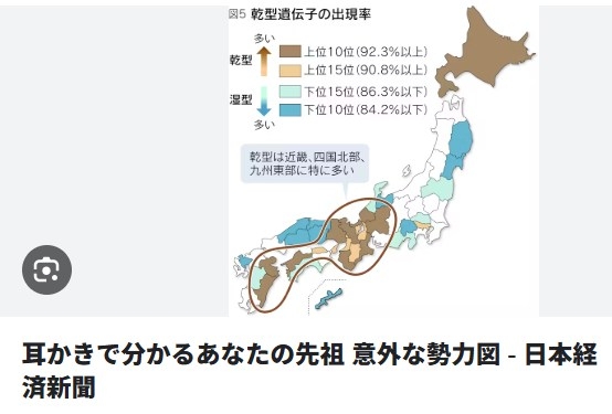 耳垢、乾いてますか?湿ってますか?