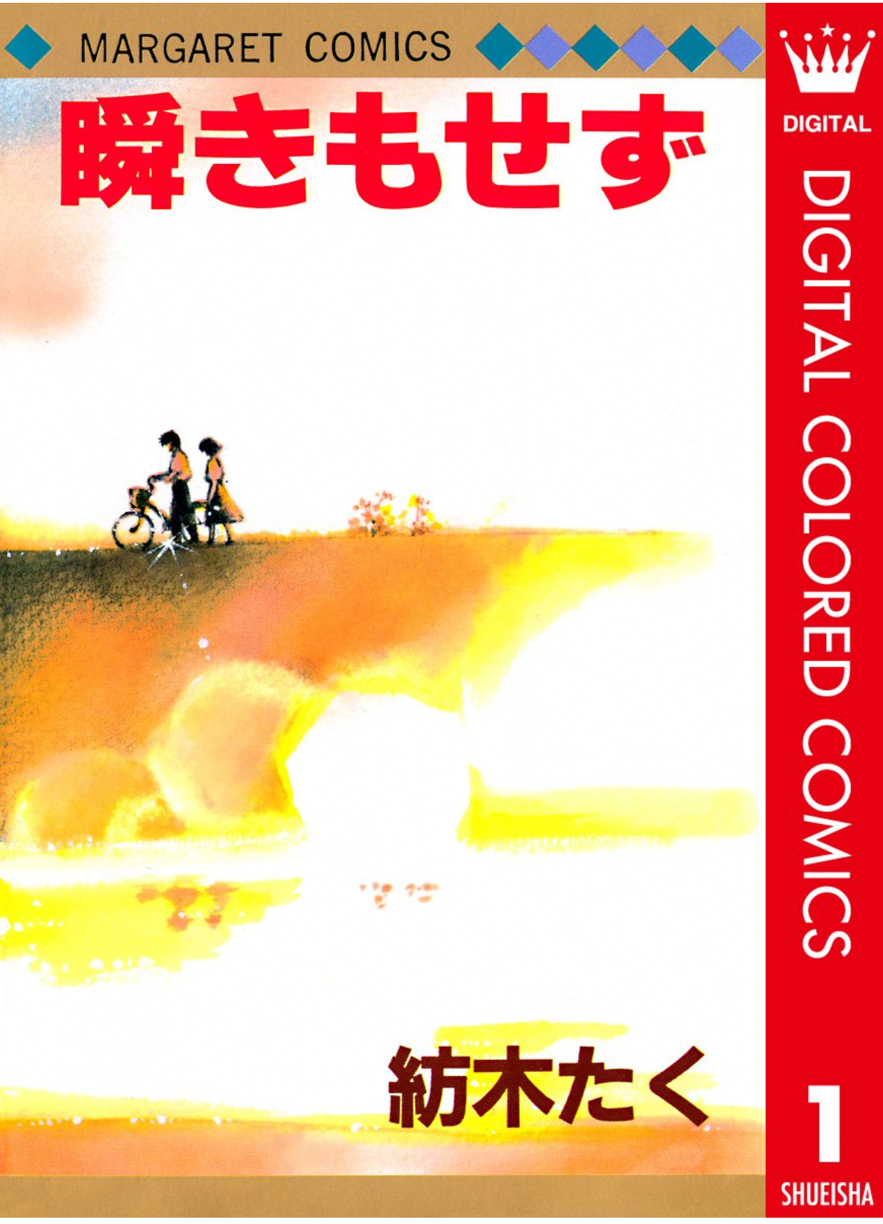 山口県について知っていること