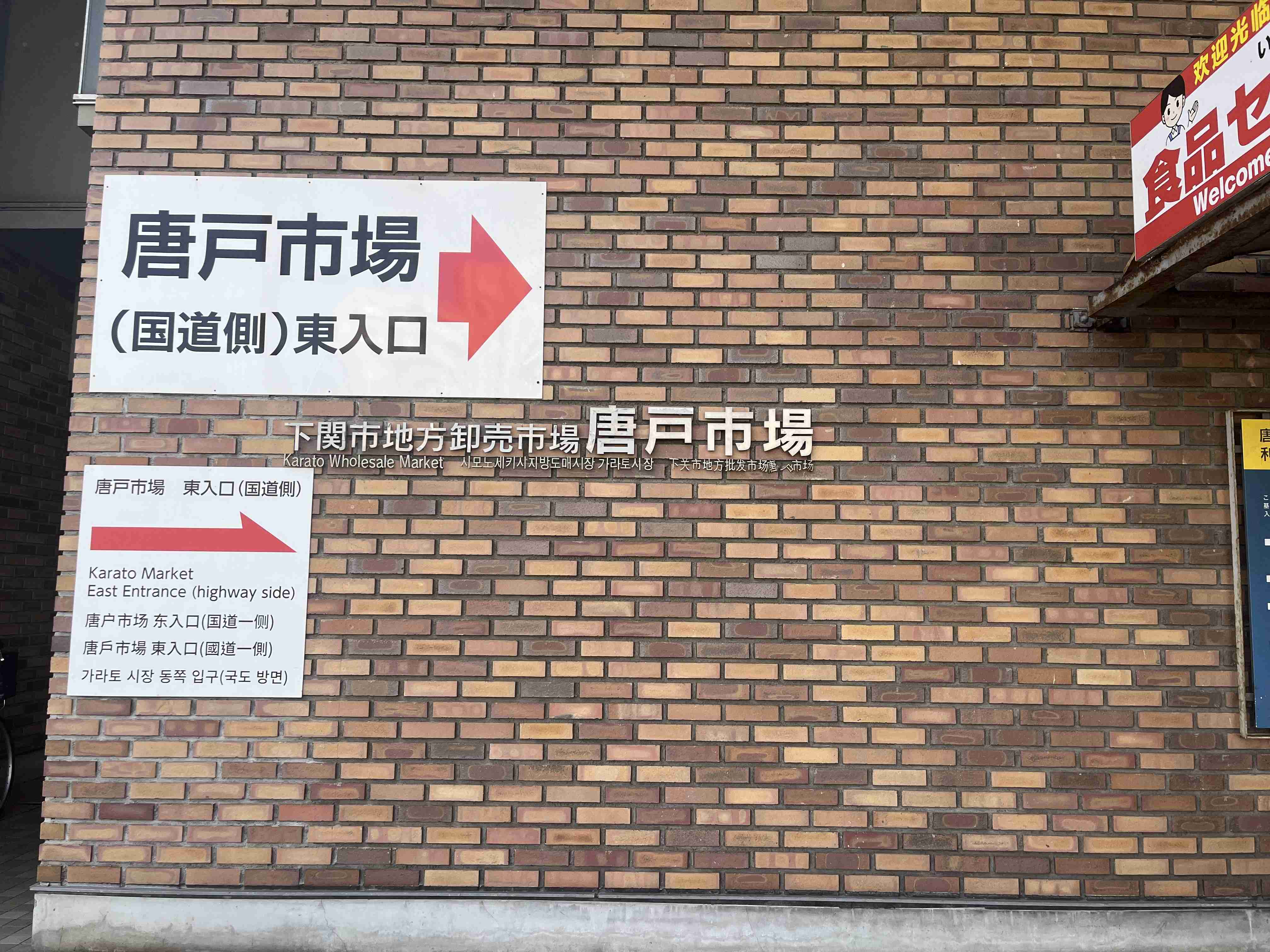 山口県について知っていること