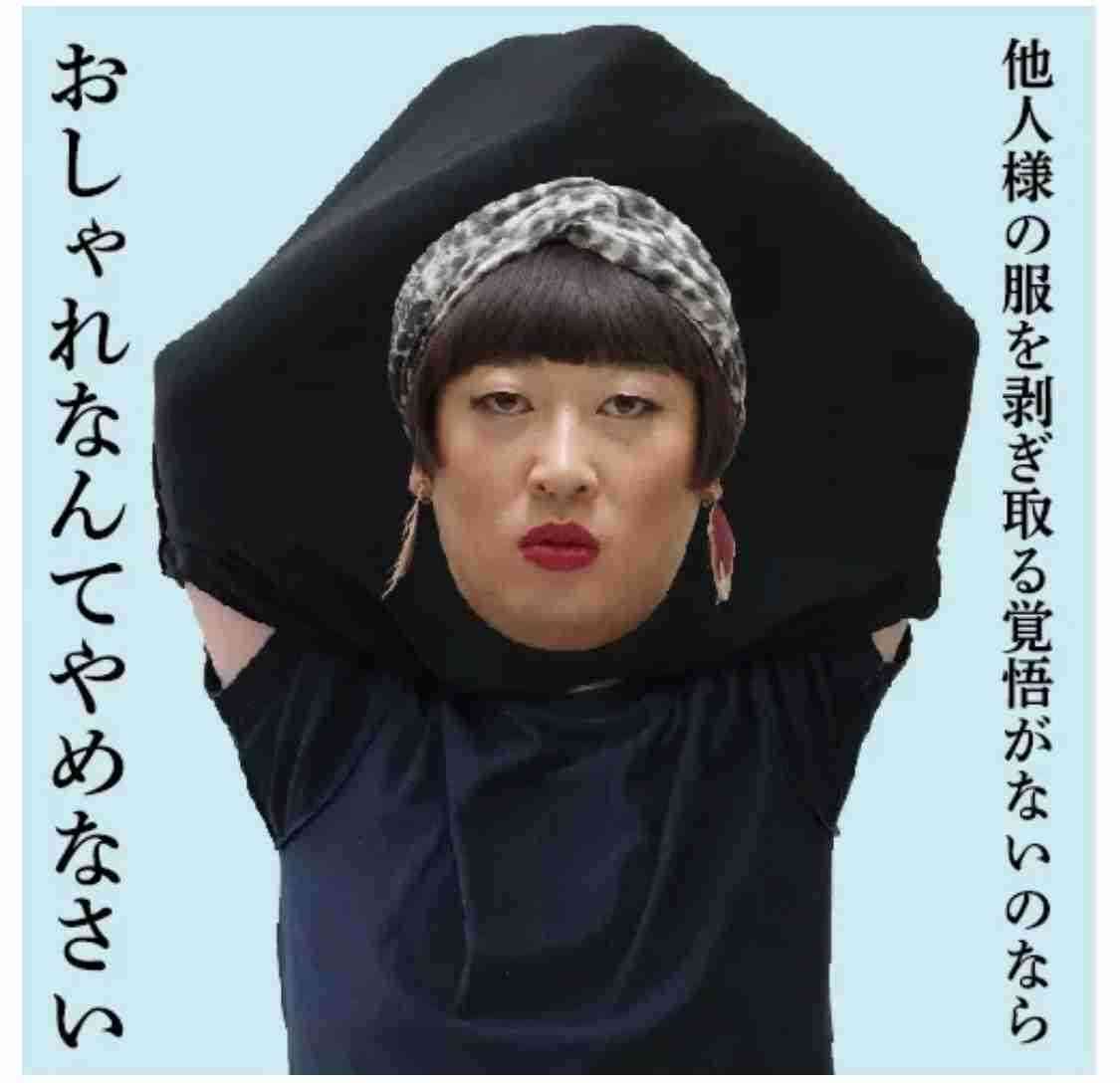 おばさんくさいファッションってどんなの？part3