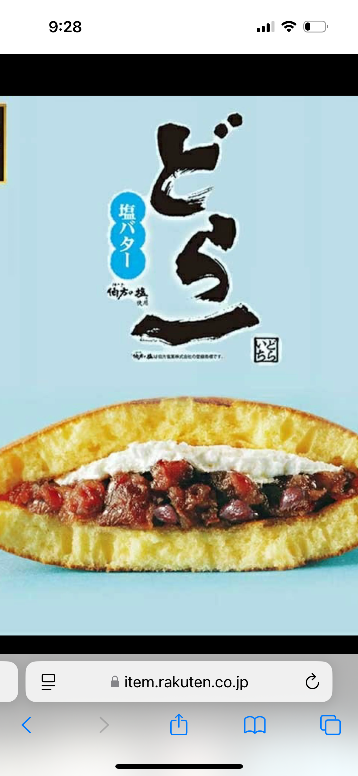 地味だけどオススメの地元のお菓子