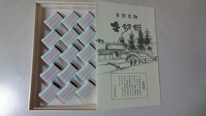 地味だけどオススメの地元のお菓子