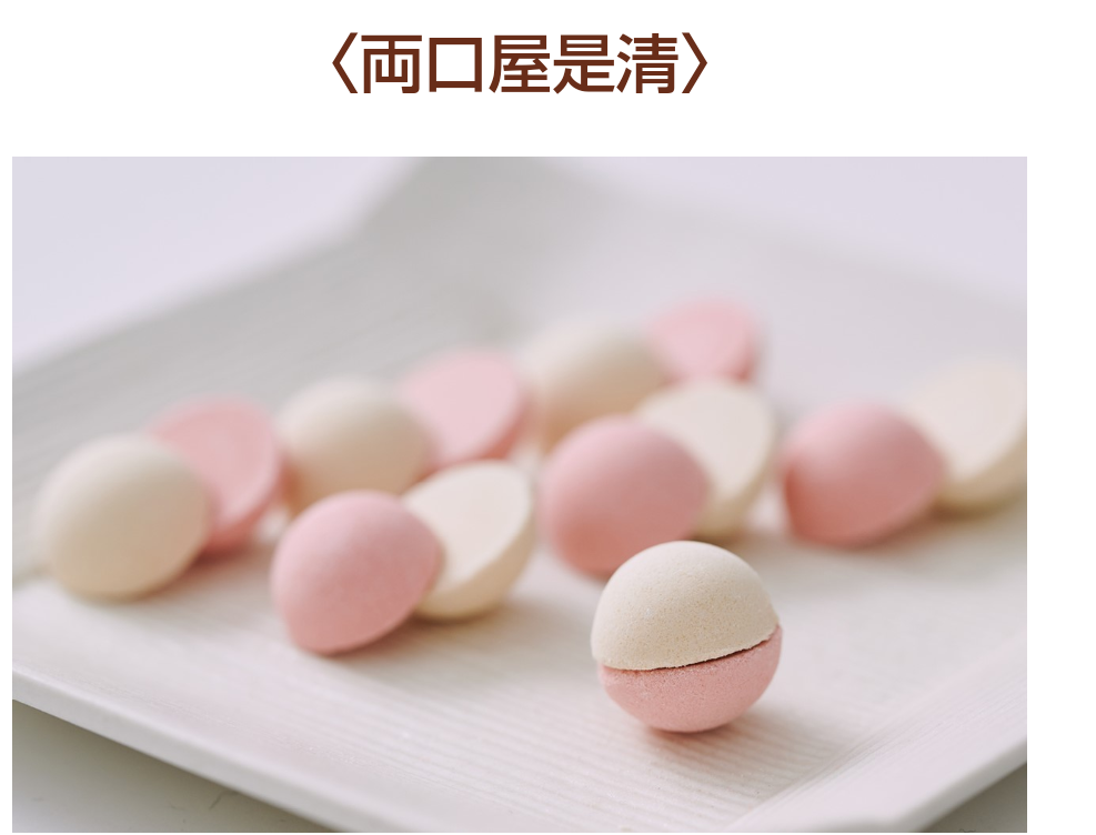 地味だけどオススメの地元のお菓子