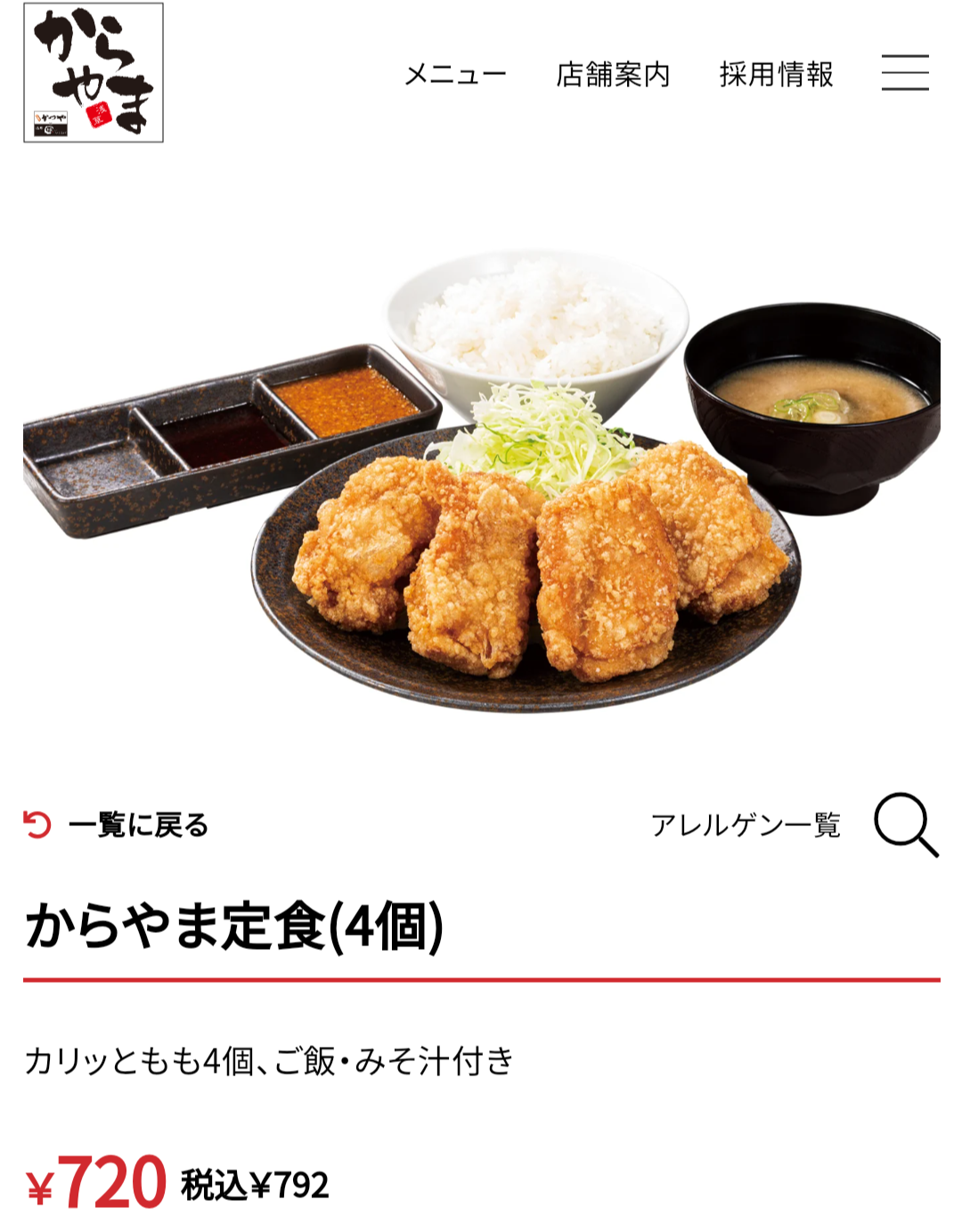 閉店急増の唐揚げ店｢からやま｣だけ一人勝ちの訳　｢ブームに乗ったと思われるのは迷惑｣と語る真意