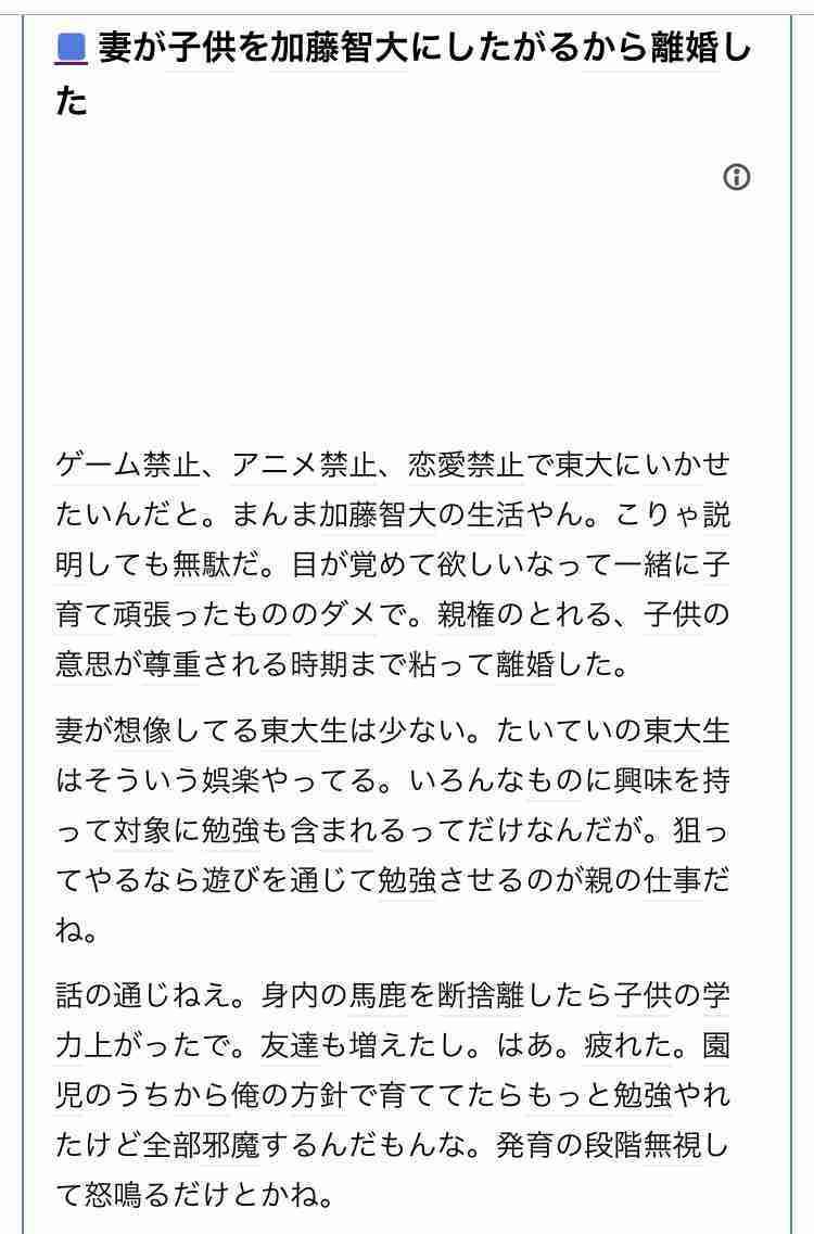 大卒氷河期世代の方、お子さんに高学歴教育しましたか?