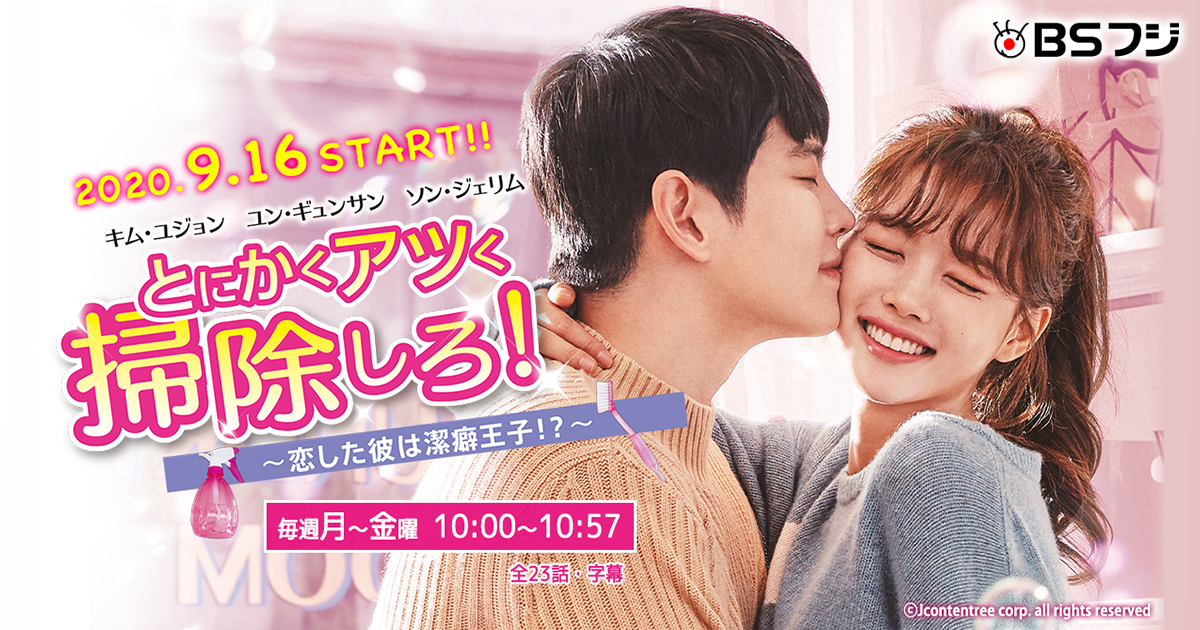 ラブコメドラマの演技が上手い若手女優