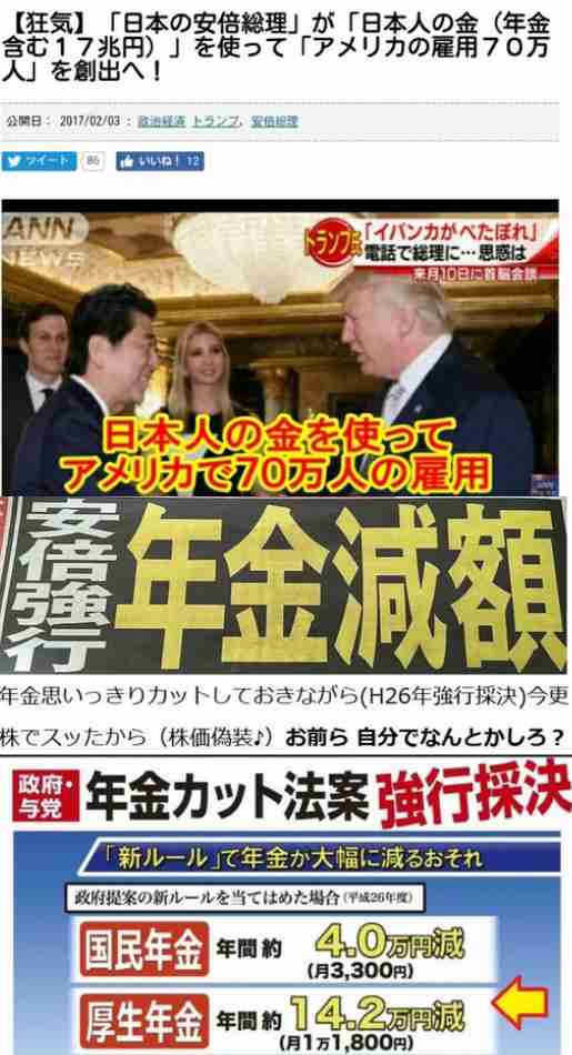 トランプ大統領に来日要請へ　石破総理 日米首脳会談で