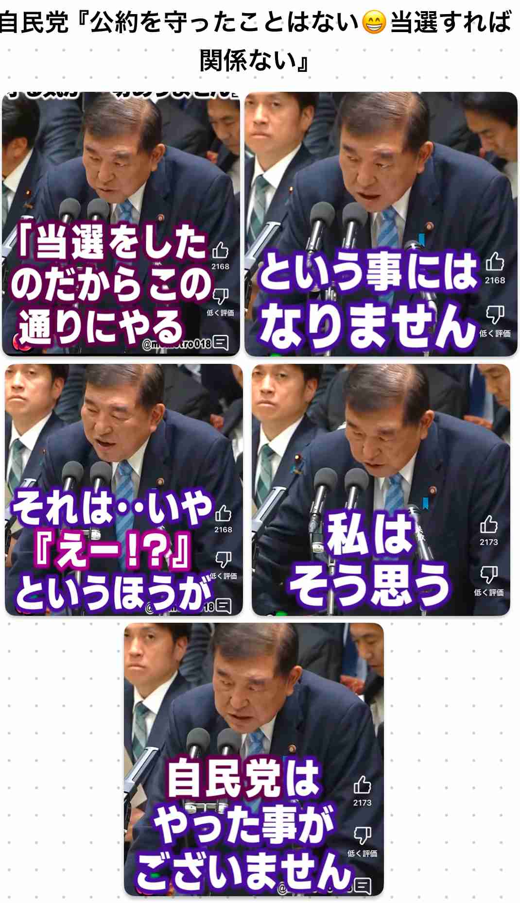 トランプ大統領に来日要請へ　石破総理 日米首脳会談で