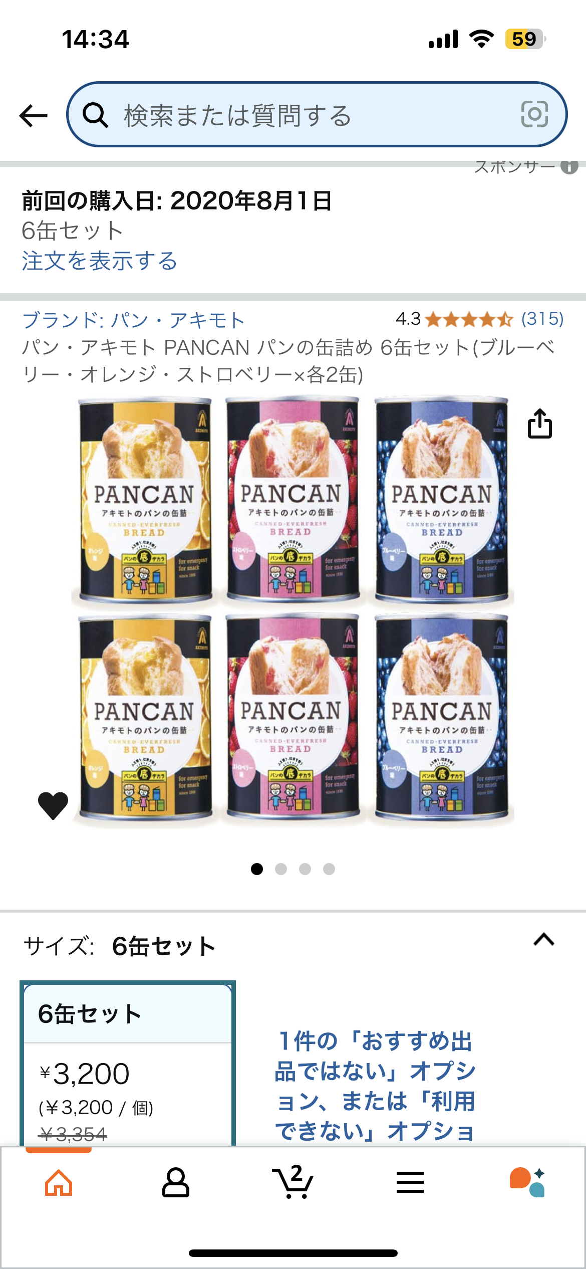 【防災】子どもも食べれる非常食のおすすめ【備蓄】