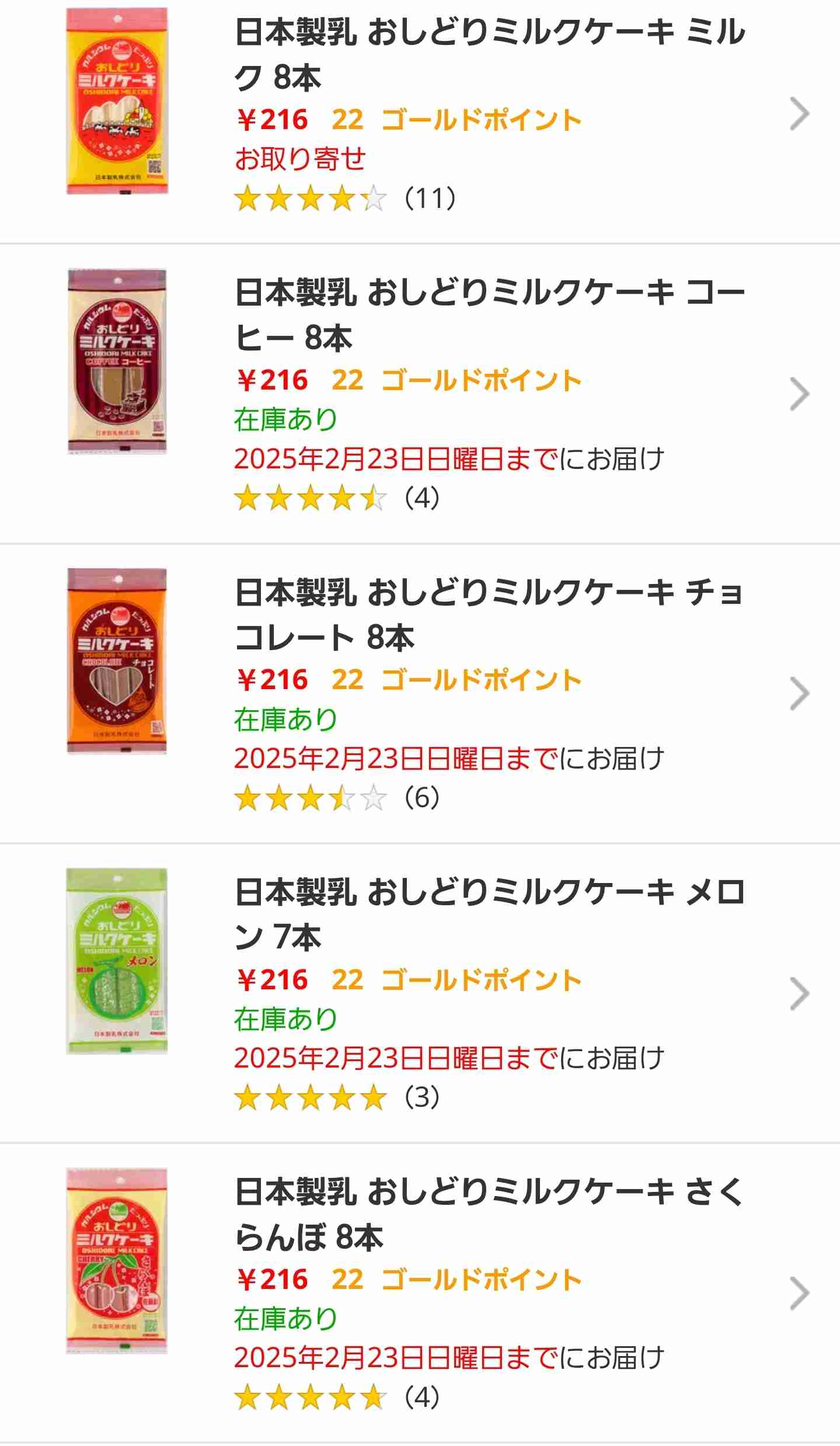 【防災】子どもも食べれる非常食のおすすめ【備蓄】