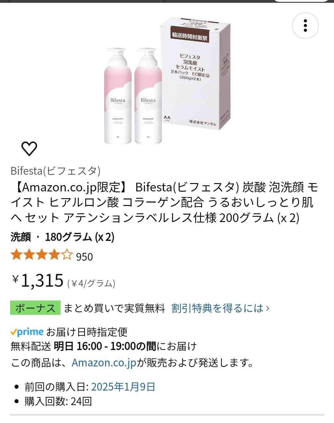 【コスメ】３回以上リピ買いしてるお気に入り【スキンケア】PART2
